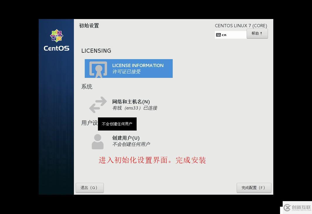 CentOS7中PXE高效批量網(wǎng)絡(luò)裝機(jī)的詳細(xì)介紹