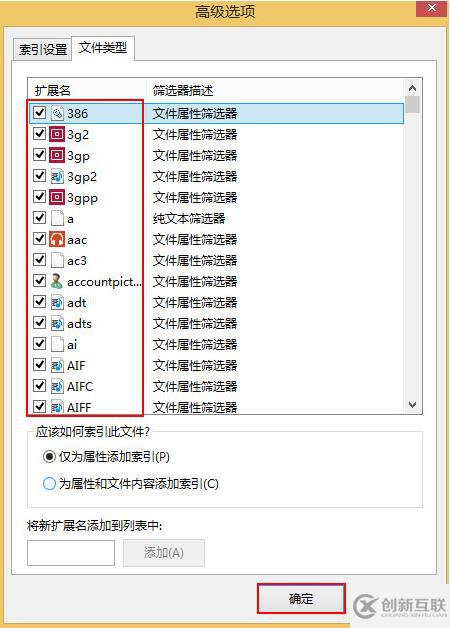 電腦如何將win8系統(tǒng)中不常用文件索引關(guān)閉