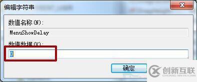 筆記本電腦如何提高菜單顯示速度