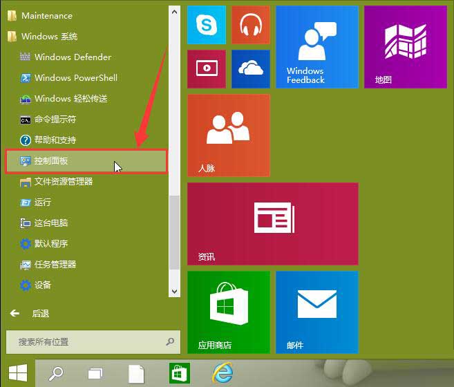 windows10系統(tǒng)如何關(guān)閉防火墻