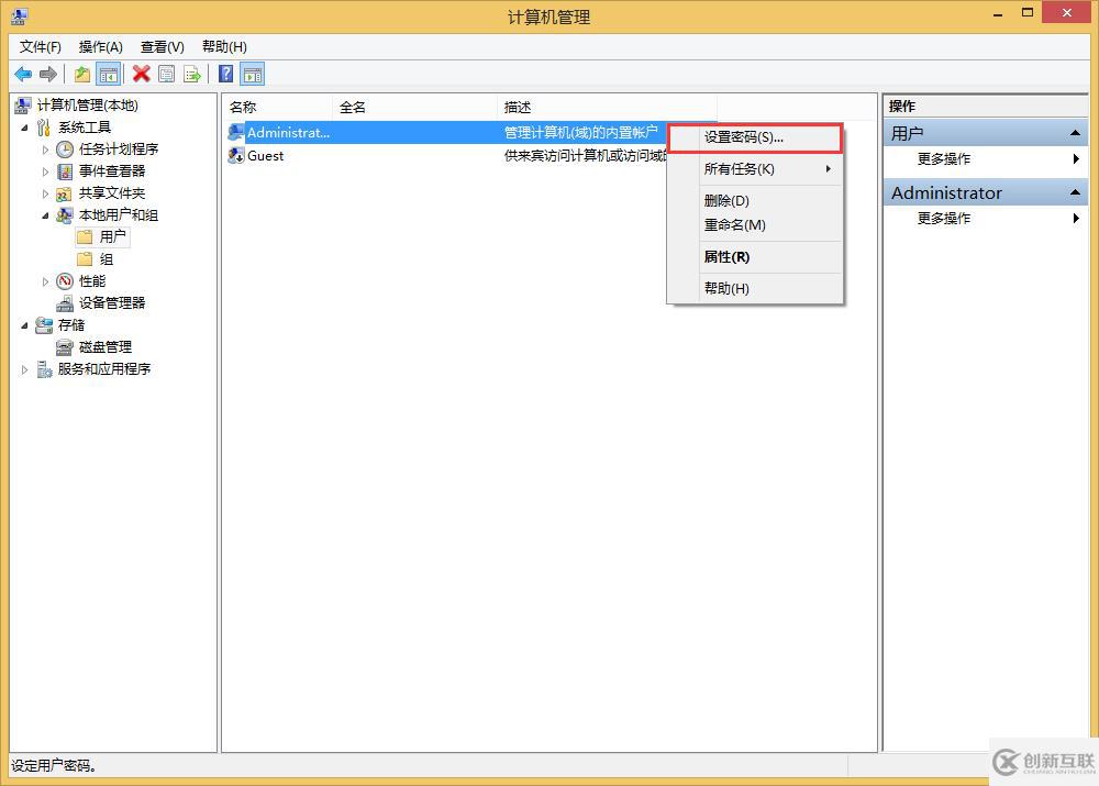 win8系統(tǒng)如何設(shè)置開(kāi)機(jī)密碼