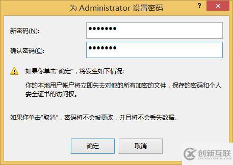 win8系統(tǒng)如何設(shè)置開(kāi)機(jī)密碼