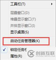 win7怎么開啟任務(wù)管理器快捷打開方式