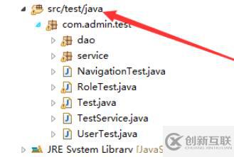 java中測試類的方法