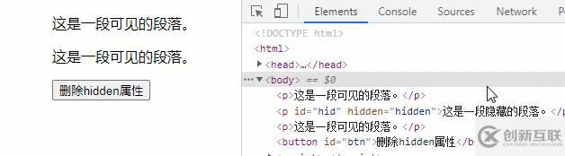 javascript如何刪除元素的hidden屬性