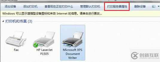 win7打印機驅(qū)動怎么卸載