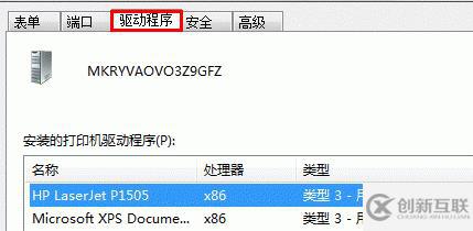 win7打印機驅(qū)動怎么卸載