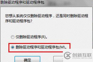 win7打印機驅(qū)動怎么卸載