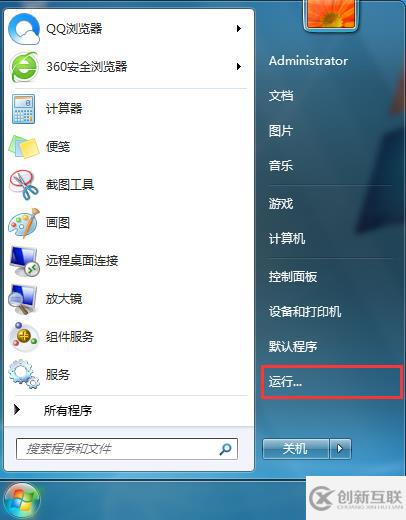 win7系統(tǒng)任務(wù)管理器無法打開該怎么辦
