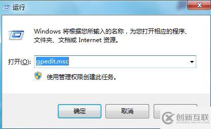 win7系統(tǒng)任務(wù)管理器無法打開該怎么辦