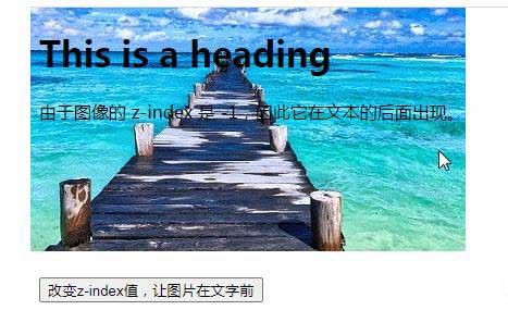 jquery如何修改z-index值