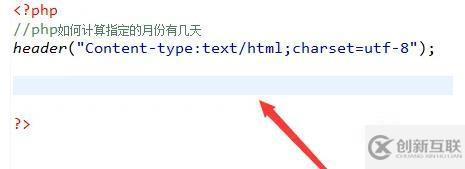 php如何計(jì)算幾個(gè)月多少天