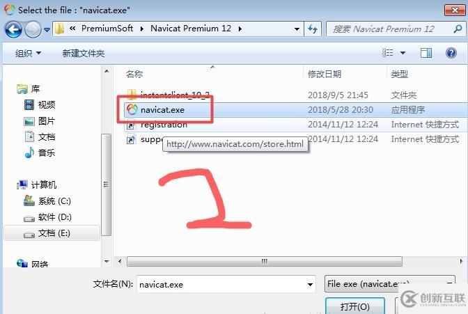 navicat補(bǔ)丁如何使用