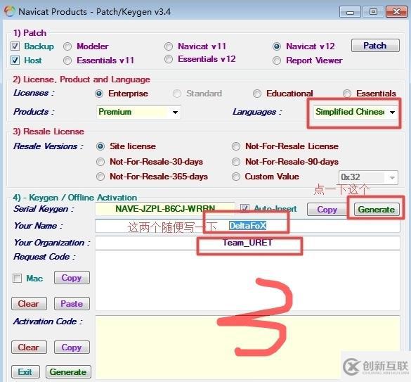 navicat補(bǔ)丁如何使用