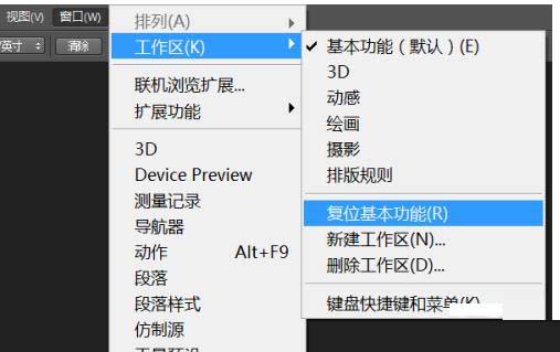 ps左側(cè)工具欄沒(méi)了的解決方法