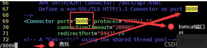 linux如何修改tomcat端口號