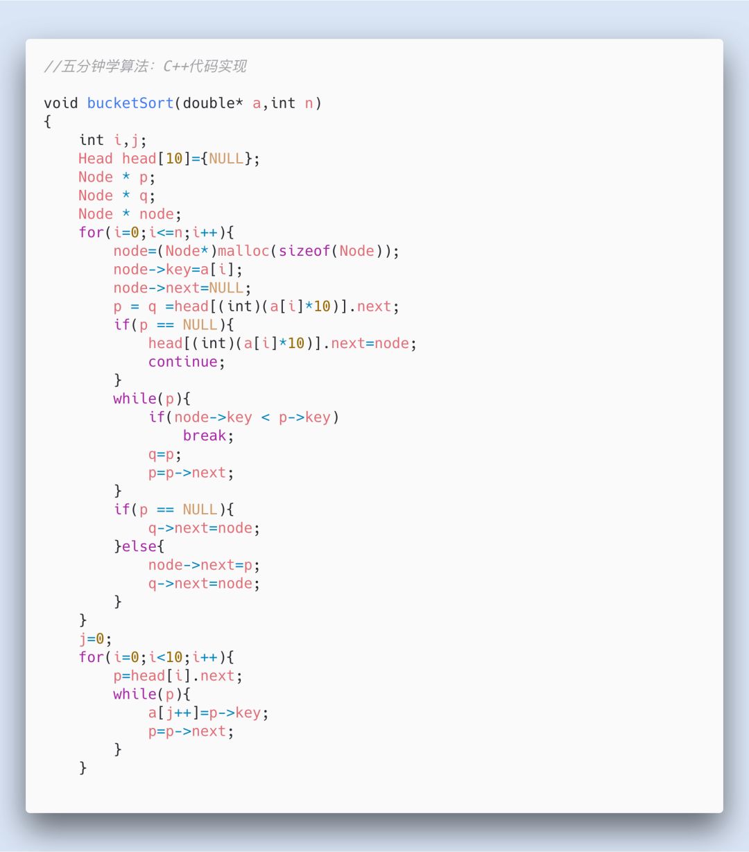 web開(kāi)發(fā)中桶排序是什么意思