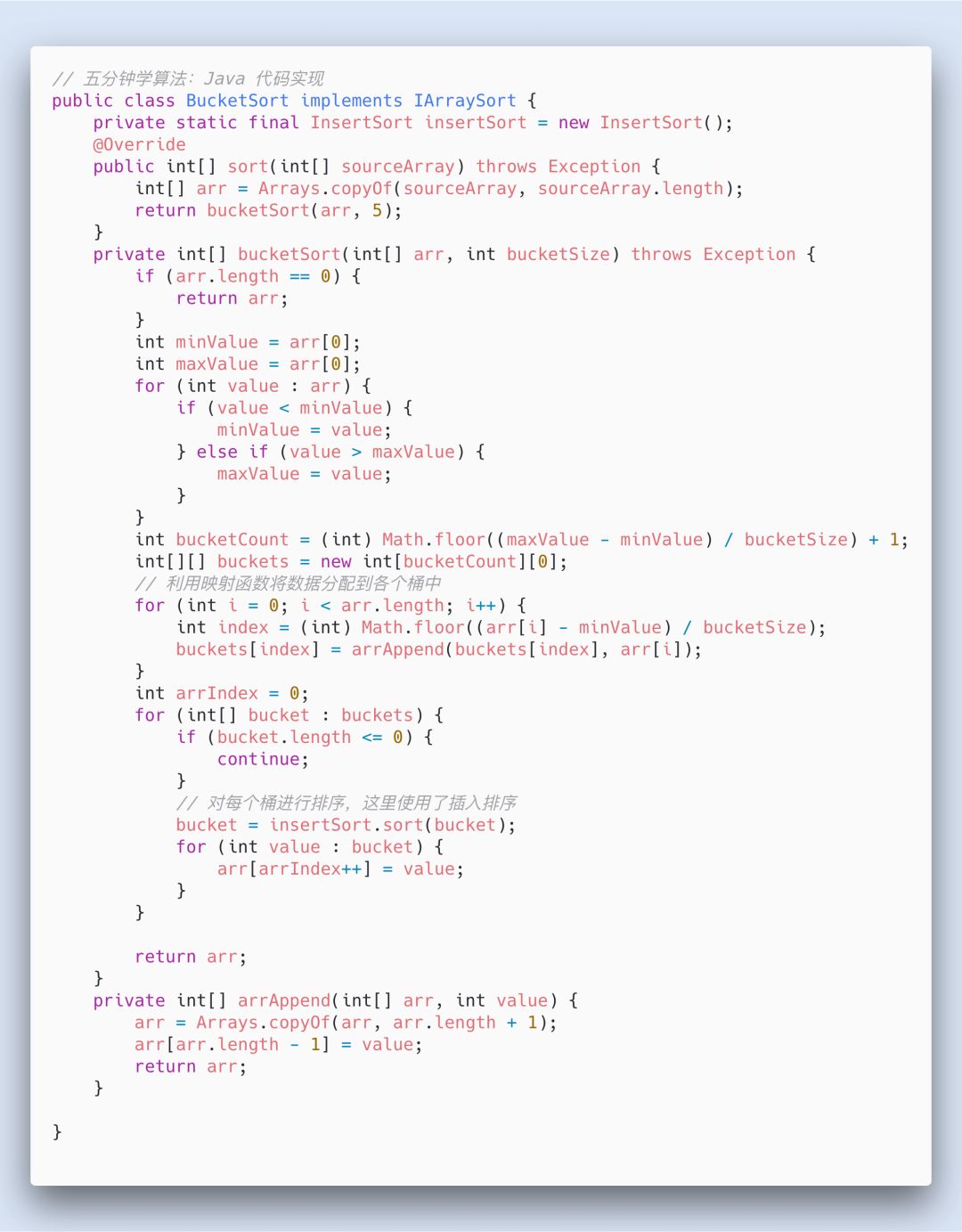 web開(kāi)發(fā)中桶排序是什么意思