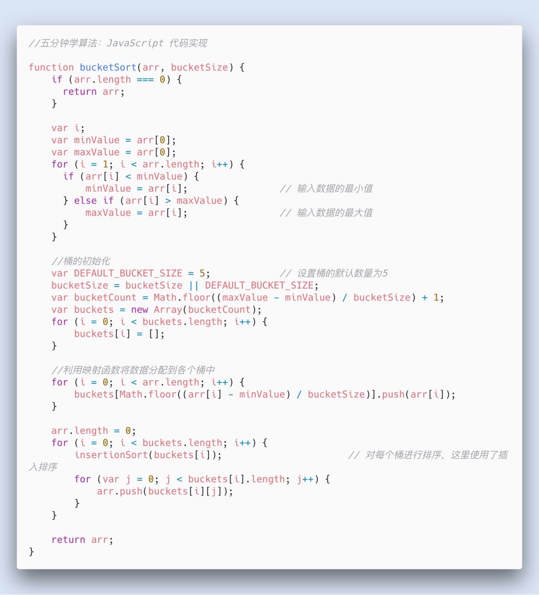 web開(kāi)發(fā)中桶排序是什么意思