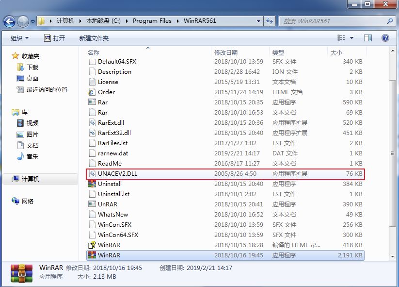 如何實現(xiàn)WinRAR 代碼執(zhí)行漏洞預(yù)警
