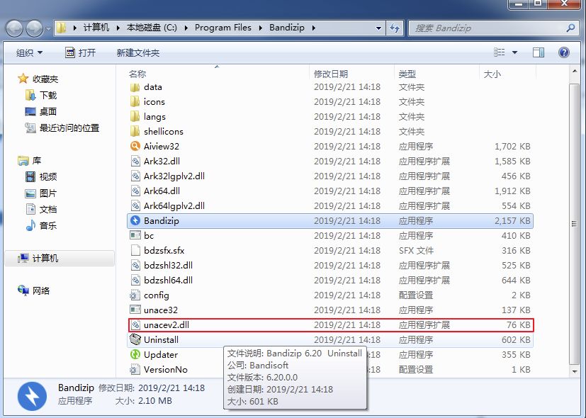 如何實現(xiàn)WinRAR 代碼執(zhí)行漏洞預(yù)警
