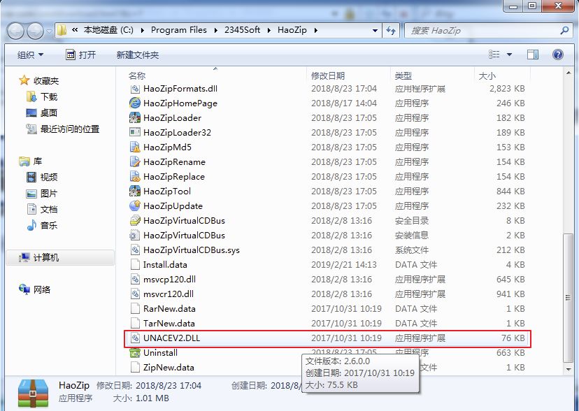 如何實現(xiàn)WinRAR 代碼執(zhí)行漏洞預(yù)警