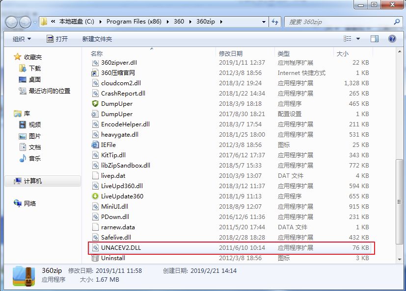 如何實現(xiàn)WinRAR 代碼執(zhí)行漏洞預(yù)警