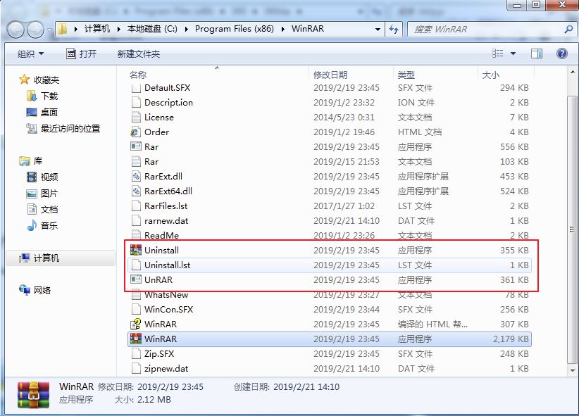 如何實現(xiàn)WinRAR 代碼執(zhí)行漏洞預(yù)警
