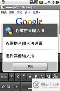 基于Android平臺(tái)拼音輸入法的示例分析