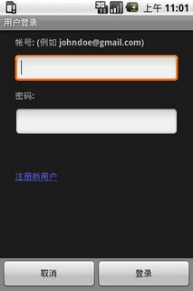基于Android平臺(tái)拼音輸入法的示例分析