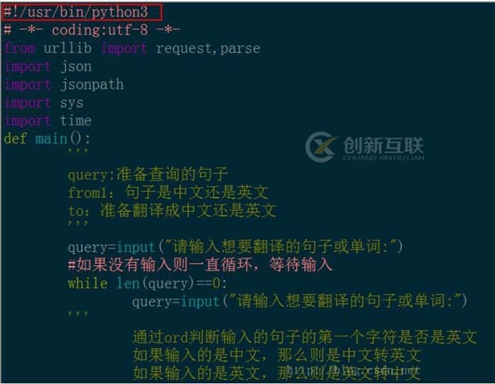 ubuntu中如何實現(xiàn)python腳本可直接運行