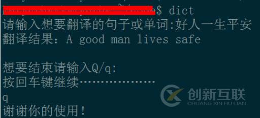 ubuntu中如何實現(xiàn)python腳本可直接運行
