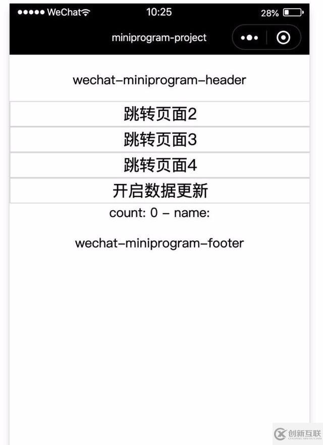 怎么用kbone實(shí)現(xiàn)跨頁(yè)面通信和跨頁(yè)面數(shù)據(jù)共享