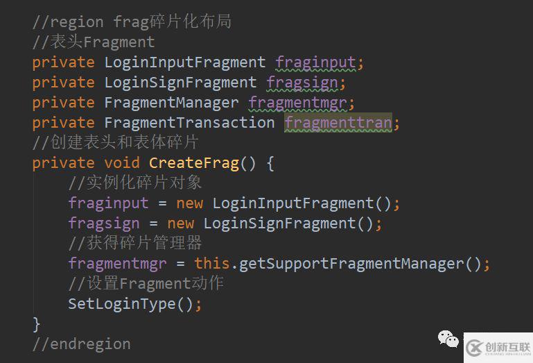 Android中怎么使用fragment實(shí)現(xiàn)碎片化布局