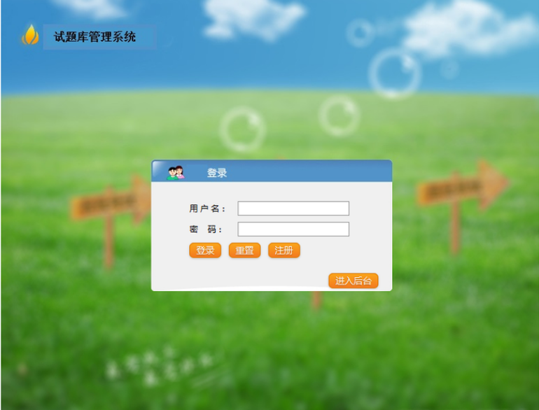 基于struts2開(kāi)發(fā)的試題庫(kù)管理系統(tǒng)是怎樣的