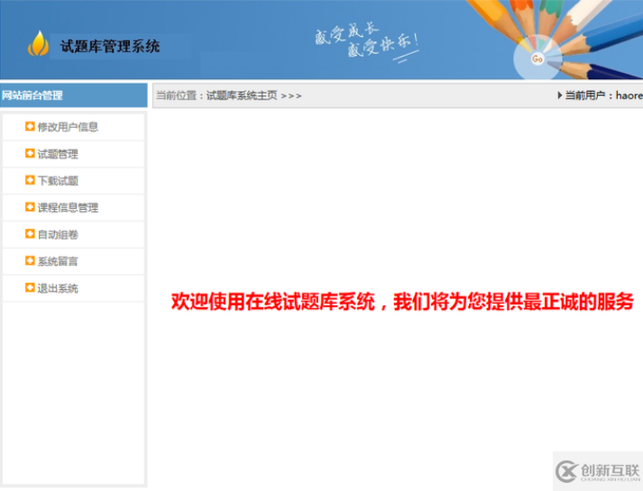 基于struts2開(kāi)發(fā)的試題庫(kù)管理系統(tǒng)是怎樣的