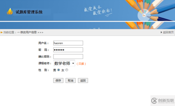 基于struts2開(kāi)發(fā)的試題庫(kù)管理系統(tǒng)是怎樣的