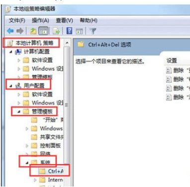 win7系統(tǒng)任務(wù)管理器無法打開該怎么辦