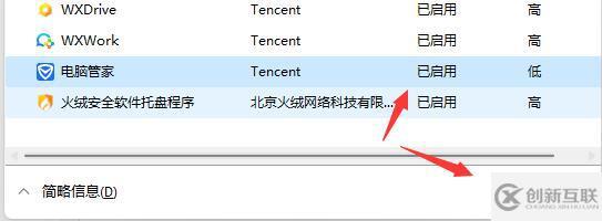 win11開機(jī)無法登錄如何解決