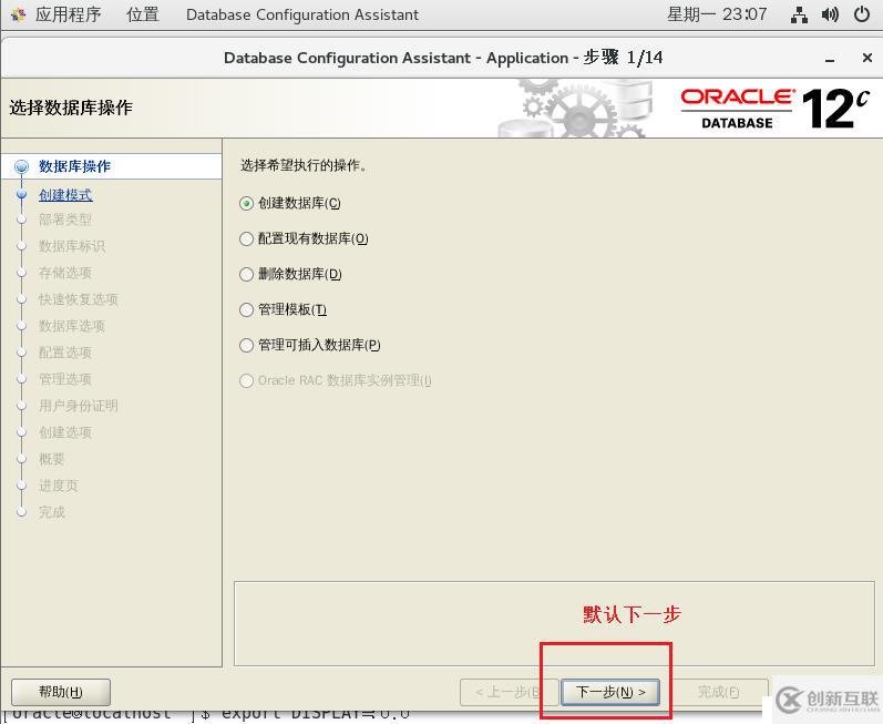 oracle數(shù)據(jù)庫(kù)的結(jié)構(gòu)及基本操作