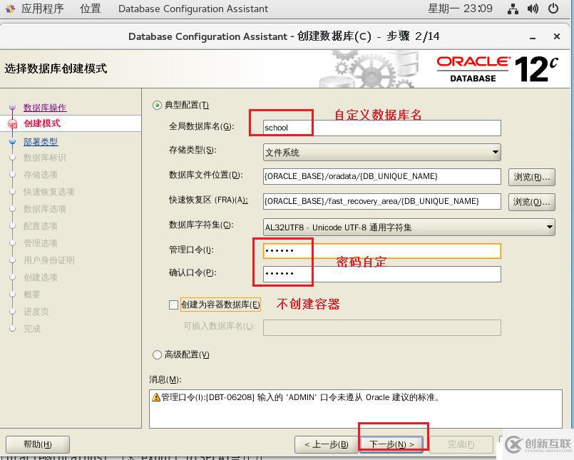 oracle數(shù)據(jù)庫(kù)的結(jié)構(gòu)及基本操作