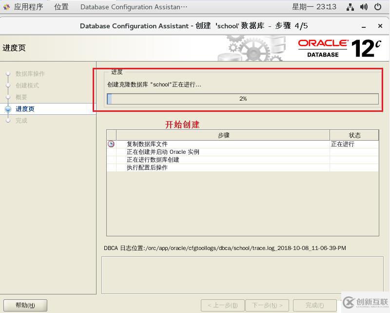 oracle數(shù)據(jù)庫(kù)的結(jié)構(gòu)及基本操作