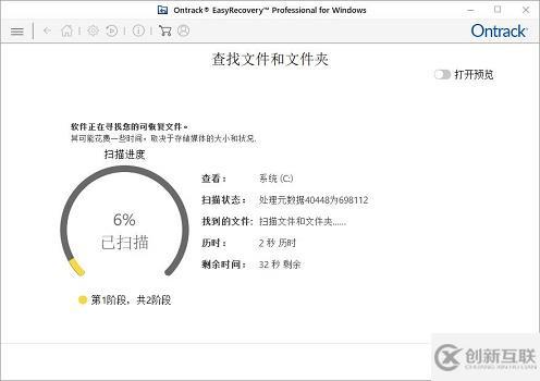 windows easyrecover要付費嗎