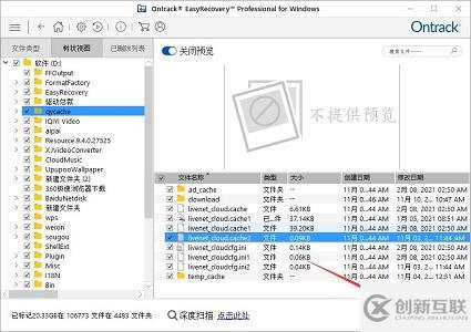 windows easyrecover要付費嗎