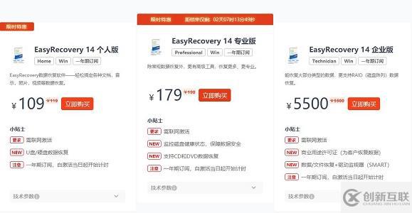 windows easyrecover要付費嗎