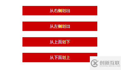 js實現(xiàn)上下左右彈框劃出效果