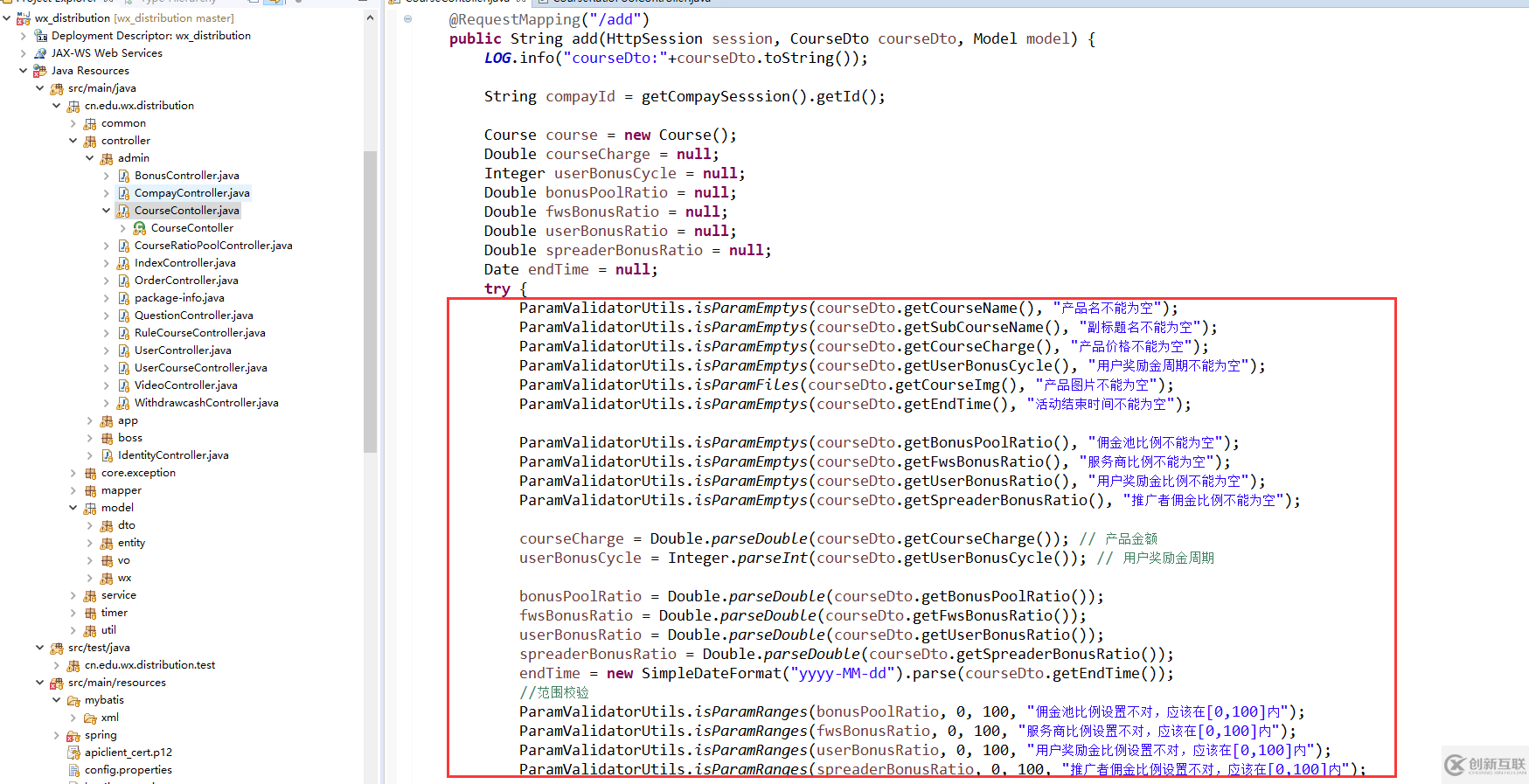 怎么規(guī)范web前后臺(tái)請(qǐng)求參數(shù)校驗(yàn)