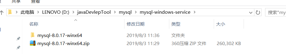 windows10更換mysql8.0.17詳細(xì)教程